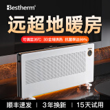百斯腾（Bestherm） S11全屋取暖器家用静音电暖器浴室防水节能电暖气智能双核双效速热对流透射 S12 双核发热+三面散热 2600W智能变频+APP远程遥控