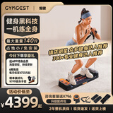 GYMGEST鲸健力量站智能综合训练器运动龙门架卧推凳家用健身器材PC230