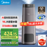 美的（Midea）【16L大水箱】空气加湿器大雾量WIFI智能落地加湿紫外线除菌/家用卧室静音婴儿空气净化加湿L160