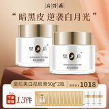 片仔癀（PZH）皇后美白祛斑膏50g 珍珠膏淡斑提亮润肤滋养补水保湿面霜护肤品 美白祛斑膏50g【祛斑特征】*2瓶