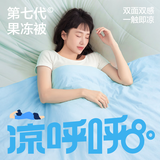 网易严选凉感果冻夏凉被 7A级柔软A级抗菌可水洗双面配色大豆被 【新品躺夏仙茶果冻被】薄荷曼波 200*230cm（适合1.5m/1.8m床)