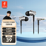 万魔（1MORE）E1009活塞耳机风尚版 有线耳机入耳式重低音 线控带麦克风通话K歌游戏手机电脑通用 银色