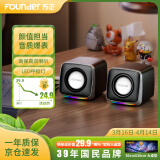 方正Founder双喇叭HiFi立体声道音响RGB氛围灯 USB有线桌面音箱防磁笔记本台式机电脑家用迷你小型低音炮 黑色