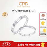 CRD克徕帝【现货闪发】契合钻石情侣款对戒婚戒结婚订婚钻戒铂金戒 PT950铂金 女戒 约10分
