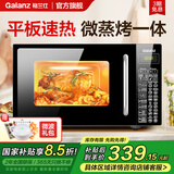 格兰仕 家用微波炉蒸烤箱一体20升机械转盘式智能小型迷你速热杀菌旋钮操作简单易清洁B1 平板微烤一体机【带烧烤】 黑色