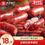 良品铺子 迷你烤香肠  台式小香肠猪肉肠腊味香肠熟食香辣脆骨味 1袋 炭烤味145g