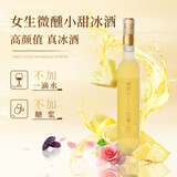通化莞妍冰酒 威代尔冰白葡萄酒11.5%vol 375ml单支 红酒果酒年货礼物