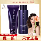 完美玛丽艳滋润爽肤水滋润柔和洁肤乳日霜晚霜安瓶护肤品正品保证 爽肤水/柔和洁肤乳组合装