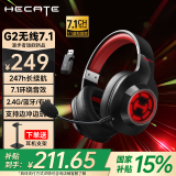 漫步者（EDIFIER）HECATE G2无线版7.1游戏耳机头戴式 2.4G蓝牙有线三模电竞电脑笔记本csgo吃鸡fps手游耳麦超长续航 【7.1升级版】黑红色+送耳机支架