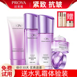 珀莱雅化妆品套装弹润芯肌护肤品套装护肤水乳套装护肤礼盒紧致全套  弹润芯肌【洁+水+乳+霜】