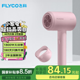 飞科（FLYCO）负离子电吹风机家用大功率冷热风恒温护发吹风筒FH6291