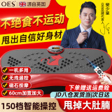 OES樊少皇同款】甩脂机律动抖动抖抖机懒人瘦身健身运动燃脂减肥神器 急速超燃红-150档调节-25级动力