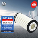 大众（Volkswagen）原厂机滤/机滤/机油格 适用于全新CC/高尔夫8（匹配咨询客服）