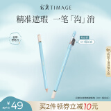 彩棠（TIMAGE）遮瑕笔#01绢丝白遮瑕卧蚕遮盖斑点痘印泪沟法令纹颈纹黑眼圈