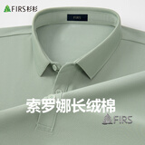 杉杉【索罗娜长绒棉】短袖t恤男士夏季商务休闲纯色棉质Polo衫男工装