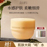 宝玑米身体乳冷霜八月夜馥桂230g冰融霜保湿润肤乳热卖香型生日礼物