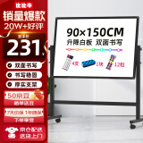 比比牛 白板支架式90*150cm 办公写字板双面带架子 可升降翻转家用教学黑板 黑金刚BBNV90150