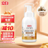 立白小白白翻毛皮鞋子清洁剂300ml 免水洗 一擦即净 勃肯鞋雪地靴专用