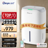 德业（Deye）除湿机/抽湿机 除湿量20升/天 家用轻音干衣机 地下室干燥除潮吸湿器 手机互联智控 DYD-W20A3