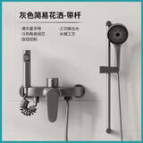 九牧王世家JOMOMW全铜淋浴花洒套装简易分体式升降花洒冷热龙头家用增压喷头 水镀枪灰铜体套装【升降杆】