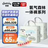 佳婴氧气森林拉拉裤L码78片（5-10KG)全包臀婴儿尿不湿亲肤成长裤