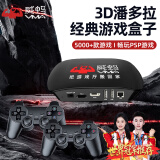 威蚂PSP游戏机双系统机顶盒3D大型游戏盒子潘多拉月光宝盒格斗街机4K高清经典怀旧家用电视游戏机