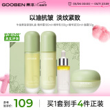 果本牛油果高保湿抗皱护肤礼盒 提拉紧致护肤品套装水乳化妆品套装