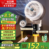 钻石牌（DIAMOND）电风扇空气循环扇落地扇家用风扇涡轮换气扇循环对流风扇落地大风量立式节能轻音电扇 【氛围灯/驱蚊】语音遥控/FX-8X3ADQRV