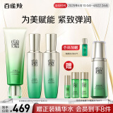 百雀羚（PECHOIN）护肤套装肌初赋活（洁水乳）抗皱紧致补水品质国货