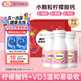 钙尔奇孕妇钙片柠檬酸钙维生素D片（孕妇乳母）早+中+晚哺+乳期专用60片 礼盒装-孕妇钙3瓶-180片-60天