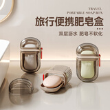 bdo旅行必备神器肥皂香皂盒防水沥水带提手出差学生家用收纳盒轻奢