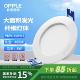 欧普照明（OPPLE）LED-筒灯嵌入式客厅照明筒灯天花灯工程物业装饰灯简约高亮大瓦数 8W-暖白光（开孔95-100mm）