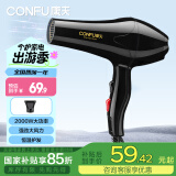 康夫（CONFU）电吹风机 家用大功率2000W 吹风筒理发店发廊款大风力速干冷热风电风筒 KF-8888