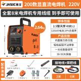 佳士电焊机200家用220V小型便携式手持迷你直流通用焊条工业级小焊机
