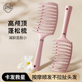 葆氏梳子女排骨梳按摩蓬松高颅顶发型神器长卷美发造型梳女士生日礼物