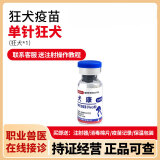 【顺丰冰仓直发】金宇猫三联疫苗幼猫成猫猫咪疫苗猫瘟猫三联疫苗狂犬猫咪疫苗妙三多同款猫三联 单针狂犬
