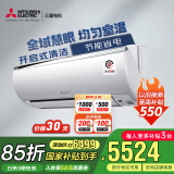 三菱电机（Mitsubishi Electric）ZFJ系列1.5匹 新二级能效14-21㎡适用变频冷暖 空调挂机国家补贴开启式清洁MSZ-ZFJ12VA