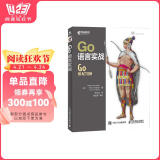 Go语言实战（异步图书出品）