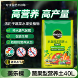 美乐棵蔬果种菜营养土园艺种植土花土肥料蔬菜水果种菜土40L