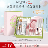 美肤宝轻妆防晒套装通勤户外高倍防晒全场景持久防水防汗非遗藤蔓礼盒