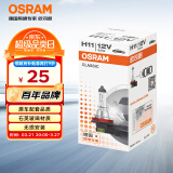欧司朗（OSRAM）汽车灯泡大灯近光灯远光灯卤素灯雾灯 H11  标准型 12V  (单支装)