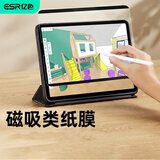 亿色适用ipad pro12.9英寸磁吸类纸膜可拆卸2022/21/20苹果平板电脑保护膜专业绘画防指纹书写吸附纸膜