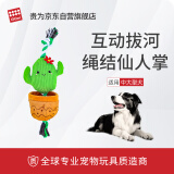 贵为狗狗玩具绳结拔河互动巡回发声响纸磨牙解闷中大型犬毛绒宠物玩具