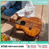 彩虹人（aNueNue）尤克里里桃花心木相思木全单板ukulele初学成人儿童小吉他演奏级 at60台湾相思木全单板-26英寸