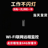 高术4G家用摄像头免插电手机远程监控器360无死角夜视高清便捷摄像机随身微型无线摄线头隐秘监控 长条wifi版+配64G无光待机一年远程监控