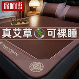 席师傅 凉席1.8x2米藤席新款高端夏天冰丝席婴儿可用夏季家用空调席子 御朴艾草席【配原装枕套】 180x200cm【现货速发】天然艾草