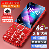 金立（Gionee）老年人手机4G全网通全新老年机超长待机2.8英寸大屏大字体大声音大按键学生备用功能机V23 红色 