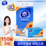 维达（Vinda）抽纸 超韧3层150抽*3包S码 湿水不易破 卫生纸 纸巾 餐巾纸 纸抽