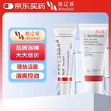 喜辽妥 多磺酸粘多糖乳膏14g/盒+喜辽妥壬二酸祛痘理肤洁面乳 100g