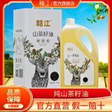 赣江山茶油茶籽食用油3.7L礼盒装纯正茶油江西油茶籽油